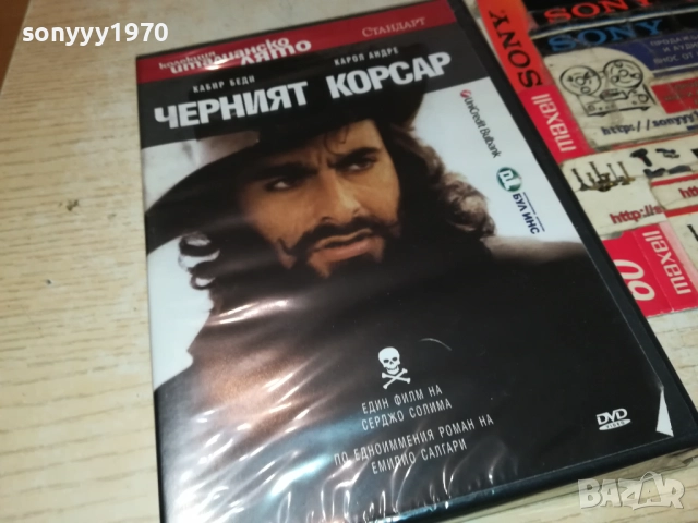 ЧЕРНИЯТ КОРСАР ДВД 2509251548