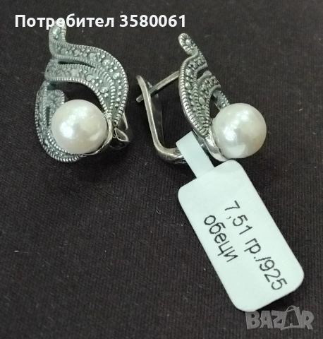 Сребърни обеци с истински перла. , снимка 3 - Обеци - 54137771