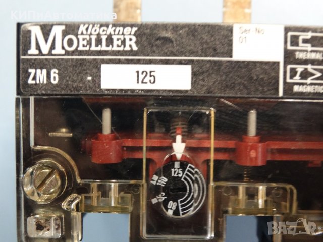 термозащита Klöckner Moeller ZM6-125, снимка 7 - Електродвигатели - 34451904