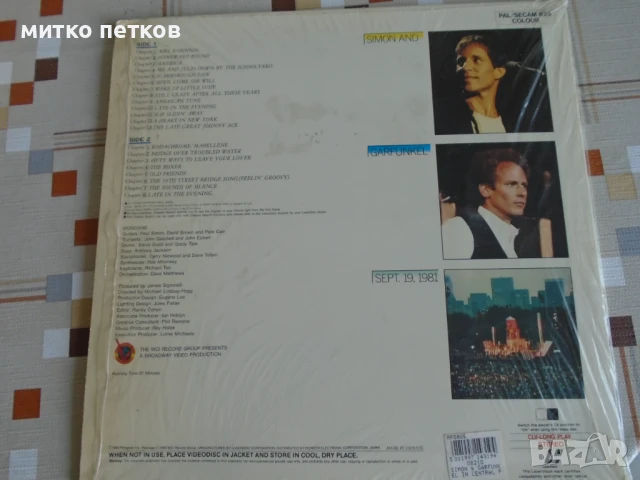 Laserdisc Simon and Garfunkel, снимка 4 - Други музикални жанрове - 51029837
