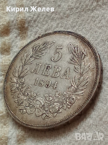 Сребърна монета 5 лева 1894г. Княжество България рядка уникат за КОЛЕКЦИОНЕРИ 51413, снимка 11 - Нумизматика и бонистика - 51864790