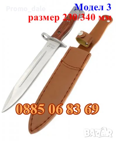 Армейски нож • Онлайн Обяви • Цени — Bazar.bg