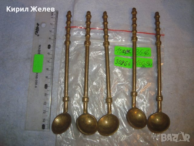 ЛОТ ПЕТ СТАРИ МАСИВНИ КОКТЕЙЛНИ БРОНЗОВИ ЛЪЖИЧКИ РЕДКИ за КОЛЕКЦИЯ ДЕКОРАЦИЯ ПОЛЗВАНЕ 30964, снимка 7 - Колекции - 38127320