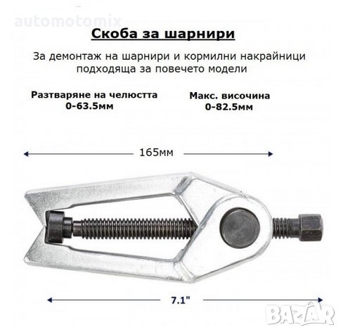 Скоби за шарнири и лагери -3409, снимка 4 - Аксесоари и консумативи - 37010411