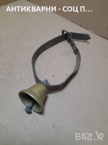 Старо Малко Звънче Чан За Животни.