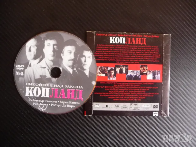 Копланд DVD филм полицаи корупция Силвестър Сталоун Робърт Де Ниро Харви Кайтел Рей Лиота, снимка 2 - DVD филми - 47268292
