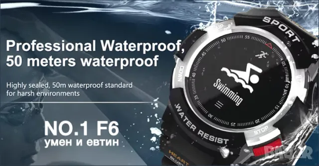 Смарт часовник Smartwatch F6
