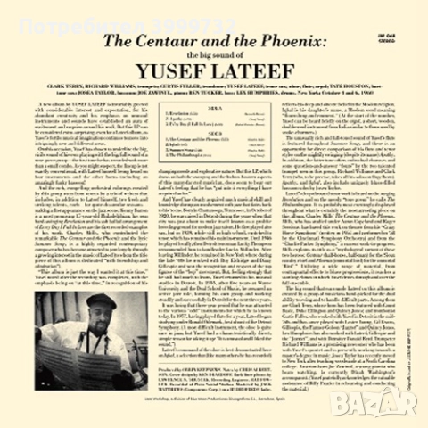 Нова Грамофонна плоча Yusef Lateef – The Centaur and the Phoenix, снимка 2 - Грамофонни плочи - 52558469