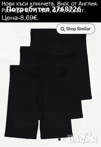 Нови дрехи, повечето внос от Англия, САМО Размер 8-9г, снимка 16 - Други - 45233848