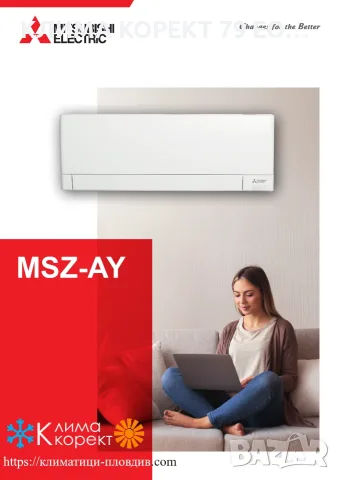 Mitsubishi Electric MSZ-AY , снимка 2 - Климатици - 56414303