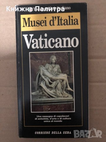 MUSEI D’ITALIA – VATICANO