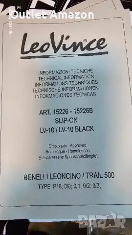 ауспух LEOVINCE 15226B

, снимка 5 - Аксесоари и консумативи - 49229881