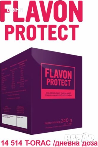 Flavon Protect  - продукти за имунитет, цистит и кръвоносни съдове директно от Унгария, снимка 2 - Хранителни добавки - 52536807