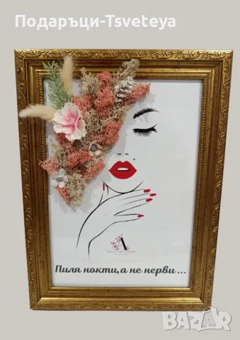 Картина- подарък за маникюрист, снимка 7 - Други - 40668246