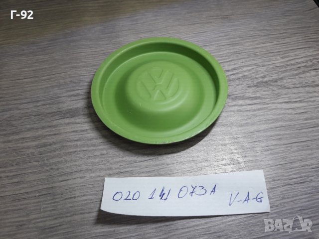 020141073A**NEU**VAG**AUDI**VW**КАПАЧЕ ЗА СКОРОСТНА КУТИЯ **, снимка 3 - Части - 36910474