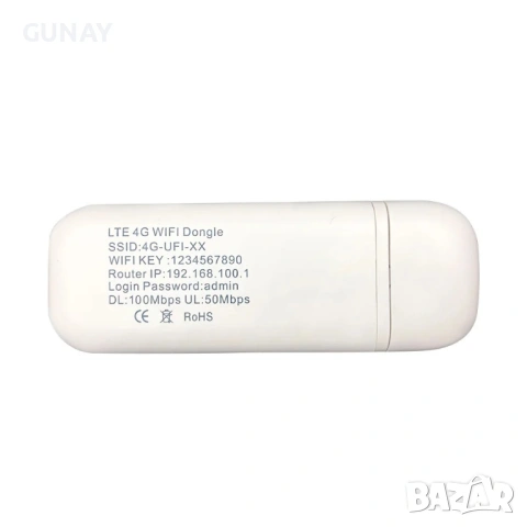 4G LTE USB Модем и WiFi Рутер 150Mbps - Преносим Безжичен Хотспот за SIM Карта, Интернет за Кола, снимка 2 - Рутери - 54045747