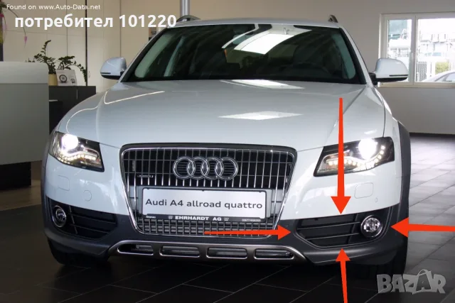 Лява решетка за предна броня Audi A4B8 Allroad, снимка 5 - Части - 56245486
