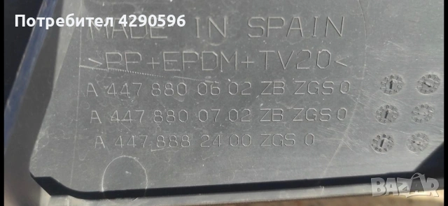 Решетка за Mercedes Vito w447 / A4478800602 / Мерцедес Вито , снимка 3 - Части - 53031986