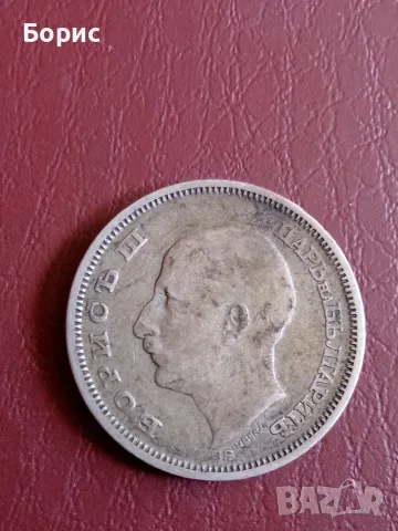 царски 50 лева 1930 , снимка 2 - Нумизматика и бонистика - 56139718