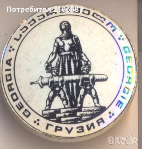 Значка СССР Грузия, снимка 1 - Колекции - 29646811
