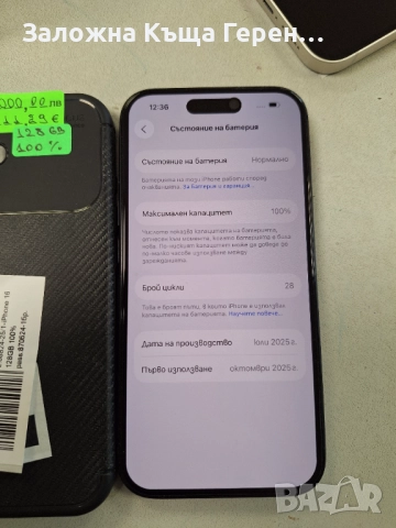 iPhone 16 128gb bat. 100%, снимка 3 - Apple iPhone - 52885058