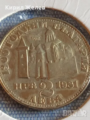 Юбилейна монета 2 лева 1981г. НРБЪЛГАРИЯ рядка за КОЛЕКЦИОНЕРИ 42863, снимка 4 - Нумизматика и бонистика - 48386993