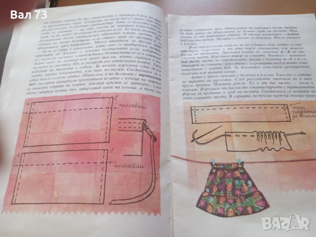 Детска книга,,Да играем и да шием", снимка 6 - Детски книжки - 51436426