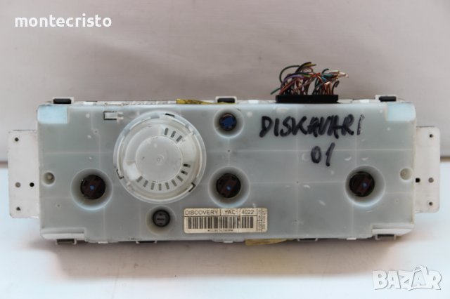 Километраж Land Rover Discovery II TD5 (1998-2004г.) LR0014002 / LR-0014-002 / 2.5 Td5 15P, снимка 4 - Части - 38901403