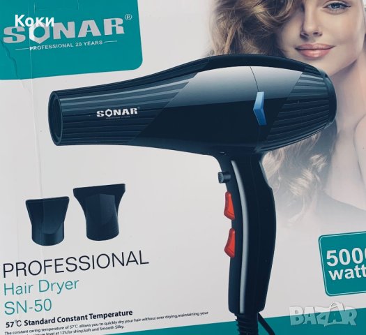 Професионален сешоар за коса SONAR SN-50, снимка 1