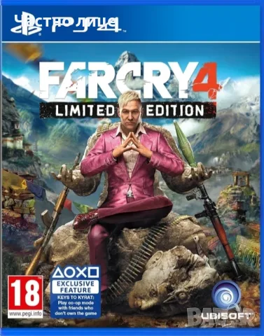 PS4 - Far Cry 4 Limited edition 