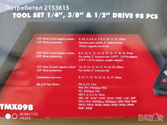 Teng tools тенг гидория 1/4 , 3/8 , 1/2 98 части вложки ключове битове комплект хром ванадий, снимка 12 - Куфари с инструменти - 48557064
