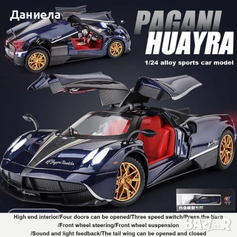 Метална количка Pagani с пушек, звук и светлина, снимка 9 - Коли, камиони, мотори, писти - 52017752