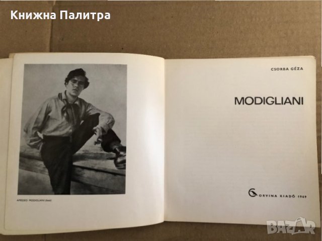 Modigliani -Csorba Geza, снимка 2 - Други - 35536763