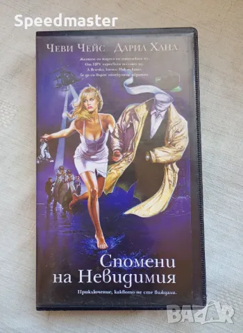 VHS Спомени на Невидимия, снимка 1