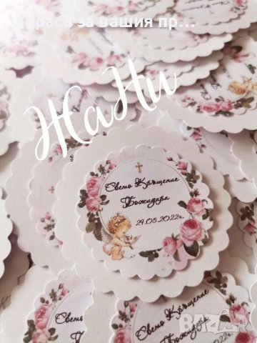 Подаръчета за гостите на кръщене , снимка 11 - Други - 37311593