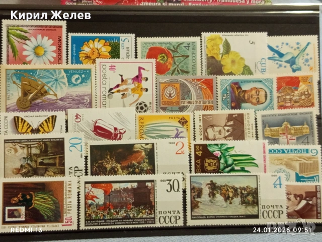 Стари пощенски марки без печат МОНГОЛИЯ, СССР,КУБА за КОЛЕКЦИЯ 52086, снимка 13 - Филателия - 53208153