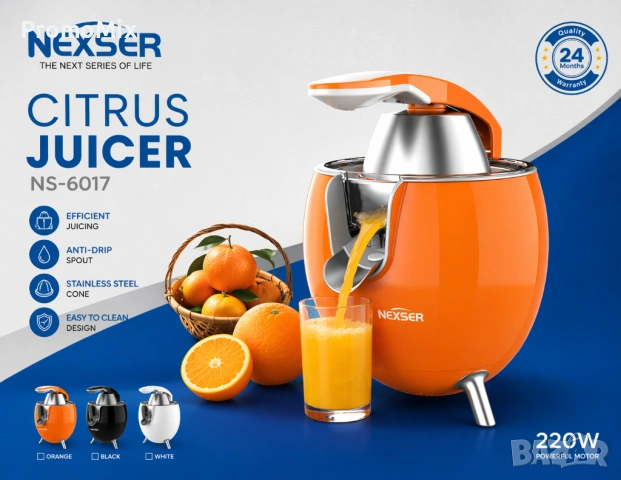 Сокоизтисквачка Nexser NS6017 Citrus 220W Цитрус преса Сокоизтисквачка за плодове