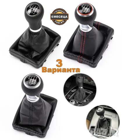 КОЖЕНА ТОПКА за СКОРОСТЕН ЛОСТ С МАНШОН за AUDI A6 C6 4F АУДИ А6 Ц6 S-Line Quattro Avant 2004 - 2011