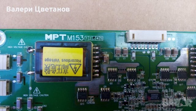 	универсален  LCD  инвертор   MPT M153, снимка 2 - Телевизори - 37128285