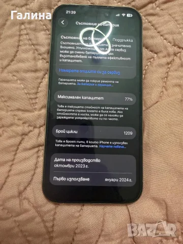 iPhone 15pro/ 14 pro max , снимка 9 - Apple iPhone - 56086458