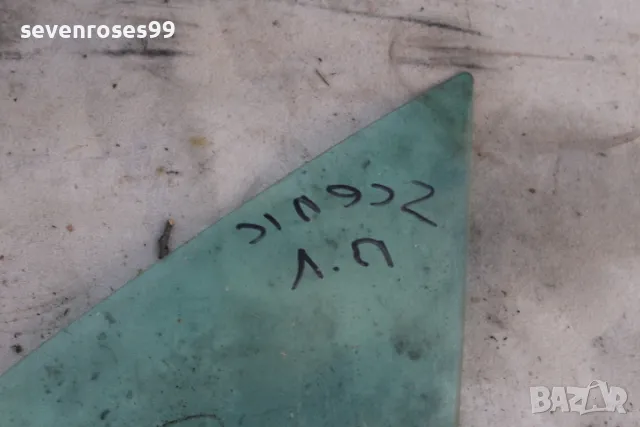 Стъкло фикс предно ляво Рено Меган Сценик 1997 Renault Megane Scenic, снимка 2 - Части - 48581226