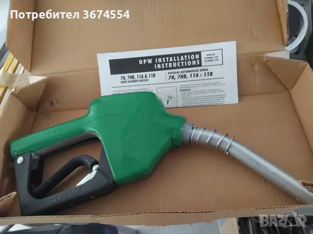 БЕНЗИНОСТАНЦИЯ КОНСУМАТИВИ