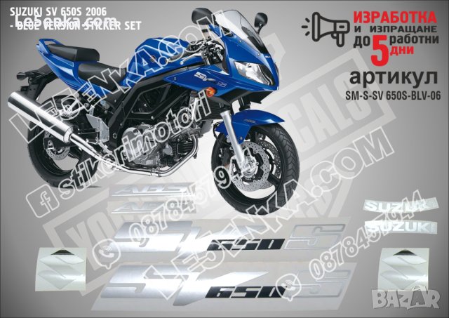 SUZUKI SV 650S BLUE VERSION 2006 SM-S-SV 650S-BLV-06