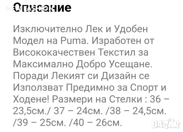 Дамски Маратонки ✨ Puma , снимка 3 - Маратонки - 50831030