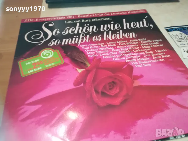 SO SCHON-ПЛОЧА ВНОС GERMANY 2009241019, снимка 7 - Грамофонни плочи - 47300111