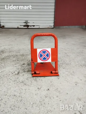 Антипаркинг скоба / антипаркинг бариера, снимка 13 - Аксесоари и консумативи - 47924974