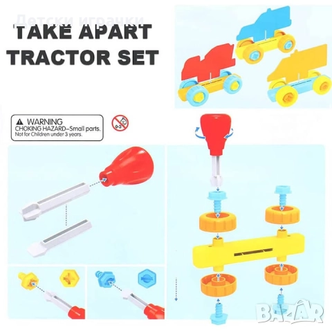 Полицейски комплект Атлас, за разглобяване, с отвертка, снимка 4 - Други - 52666973