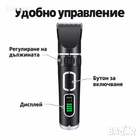 Комплект за подстригване на животни с дисплей и USB зареждане, снимка 6 - Други стоки за животни - 56235006