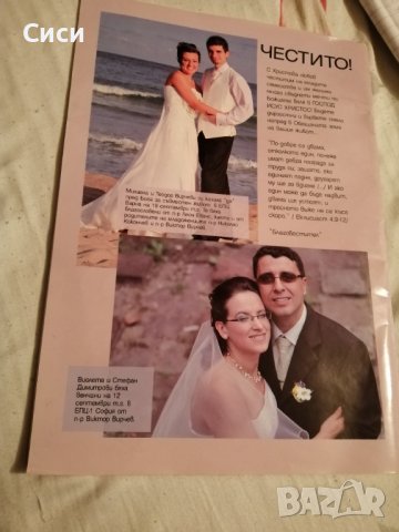 Списание благовестител 2009год 3-4 брой, снимка 2 - Специализирана литература - 39217900