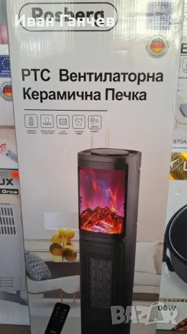Вентилаторна Керамична Печка-камина.